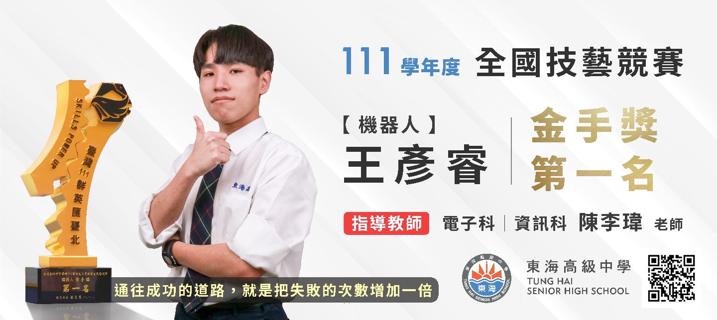 外牆_王彥睿