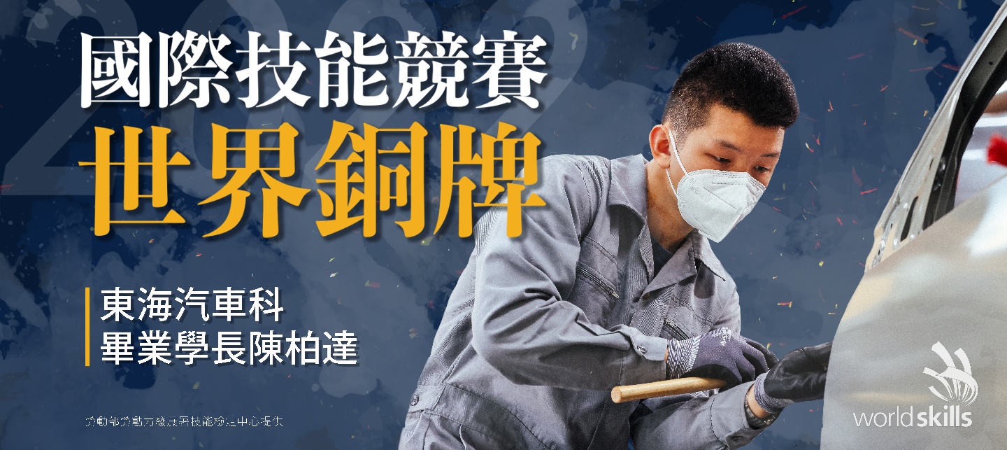 外牆_陳柏達_世界銅牌