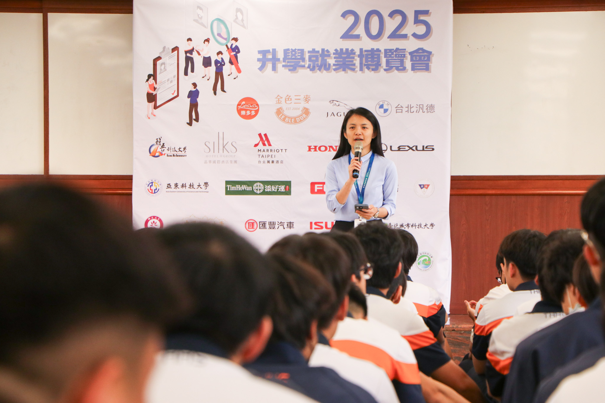 2025升學博覽會