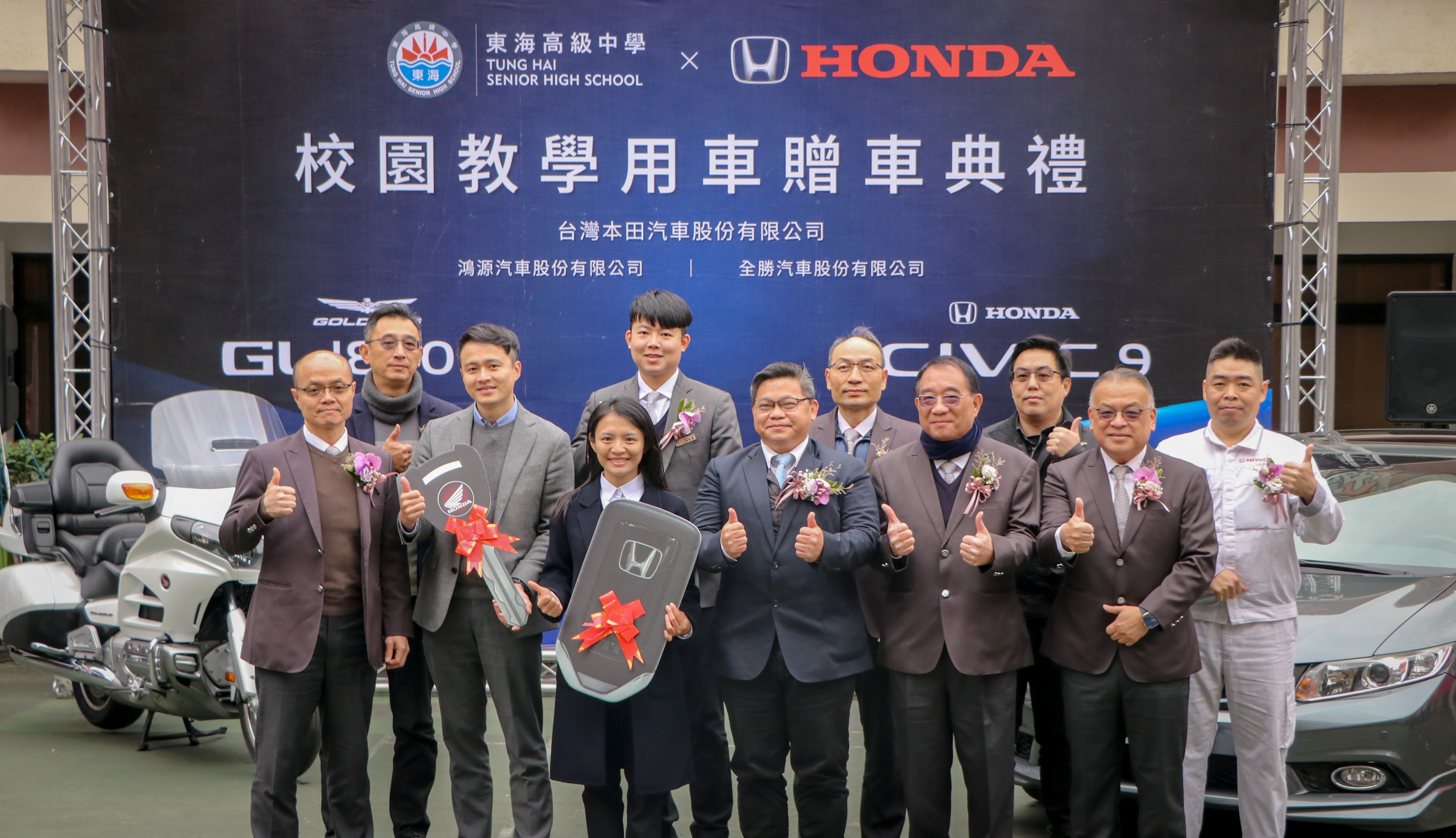 HONDA台灣本田-校園教學用車贈車